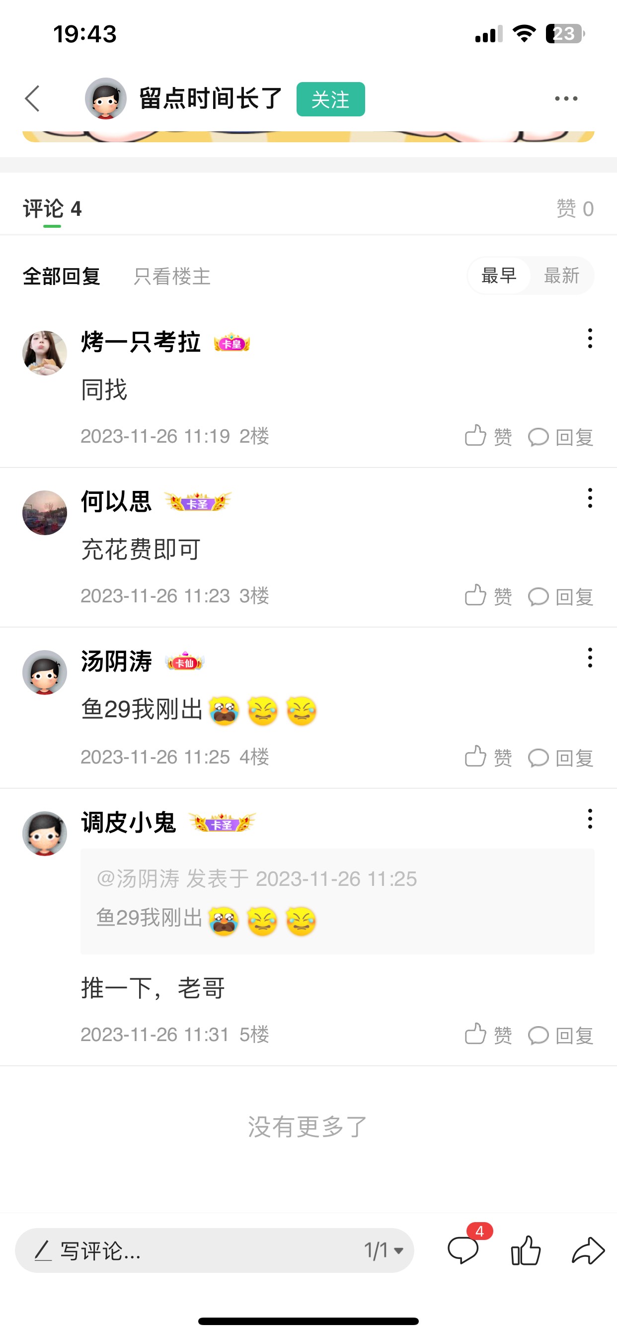 开车了，要出的来

64 / 作者:顺丰战神 / 