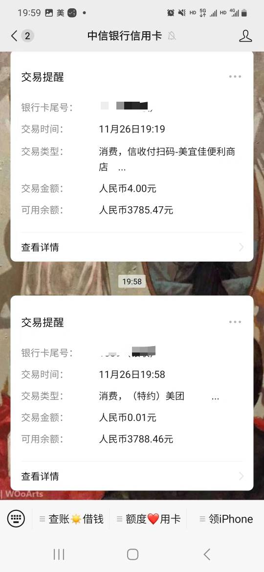 首发美团中信联名1分买了50斤面，家里正好没了



84 / 作者:虎牙直播Mc狗比 / 