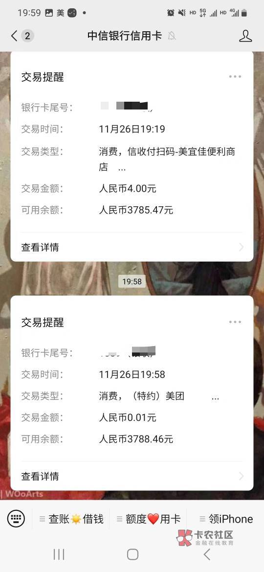 首发美团中信联名1分买了50斤面，家里正好没了



13 / 作者:虎牙直播Mc狗比 / 