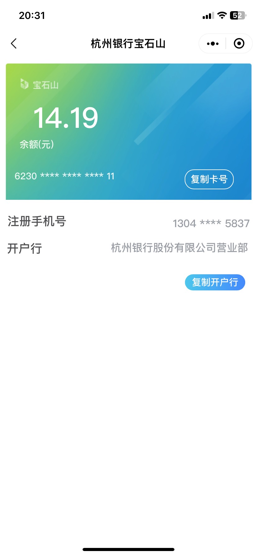 杭州美团放14块都余额不足 不吃了


68 / 作者:挂bi安 / 