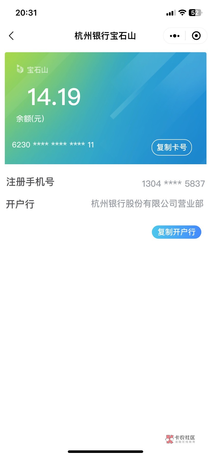 杭州美团放14块都余额不足 不吃了


41 / 作者:挂bi安 / 