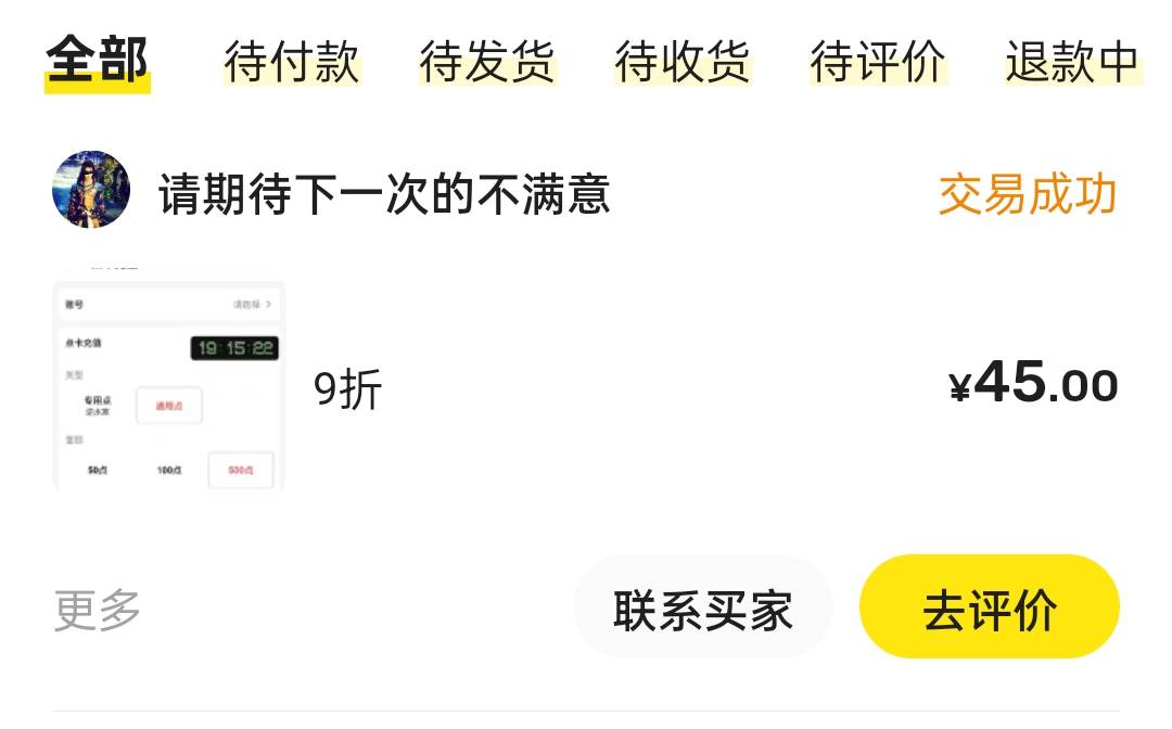 重庆兴业领的50-15全民生活果然可以润，留着过期的我突然血亏

56 / 作者:赣东大道 / 