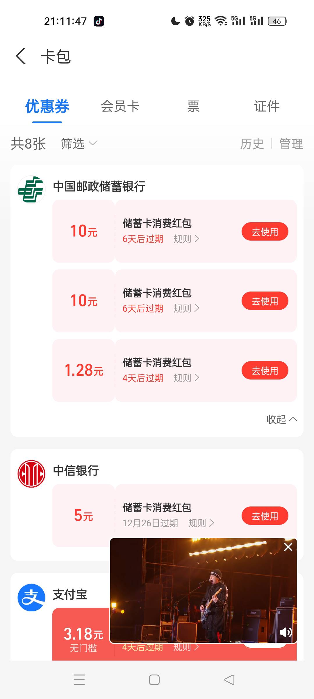 让领浙江邮储 限制商户支付宝2*10的老哥呢，我还没下车


98 / 作者:马骄阳 / 