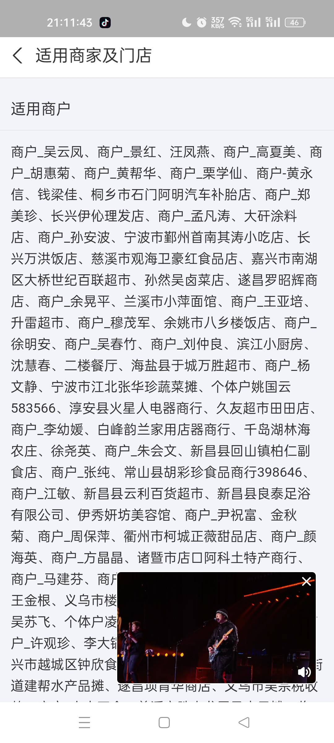 让领浙江邮储 限制商户支付宝2*10的老哥呢，我还没下车


12 / 作者:马骄阳 / 