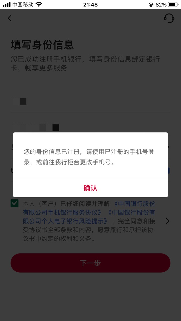 老哥们，帮忙解答下，这个是之前帮领然后实名被订了，有1类，那个手机号完全不知道，67 / 作者:zzzzzm / 