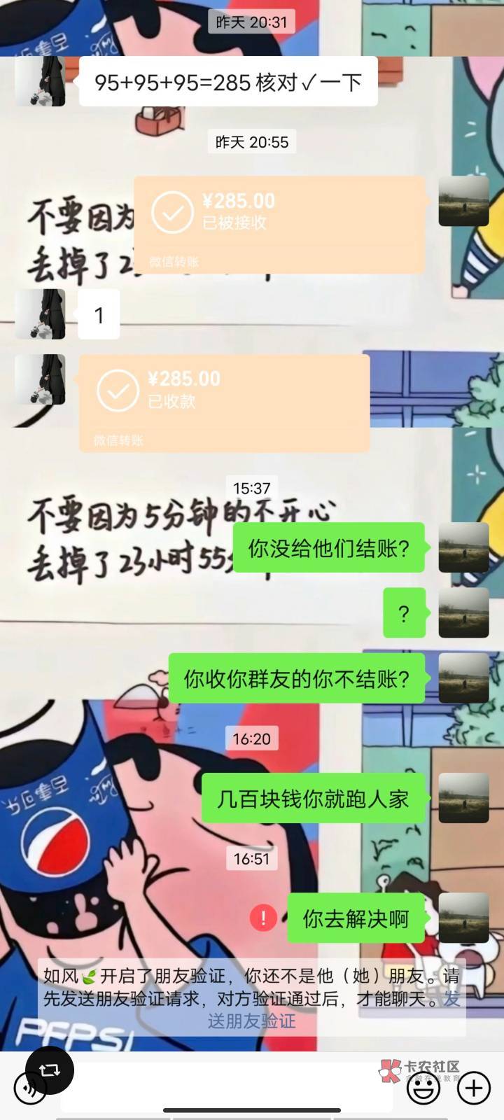 现在骗子都好精,谢了一篇小短文,感觉还是没讲清楚
1.先定一下角色:A商家,B帮商家58 / 作者:小bird / 现在骗子都好精,谢了一篇小短文,感觉还是没讲清楚
1.先定一下角色:A商家,B帮商家58 / 作者:小bird /