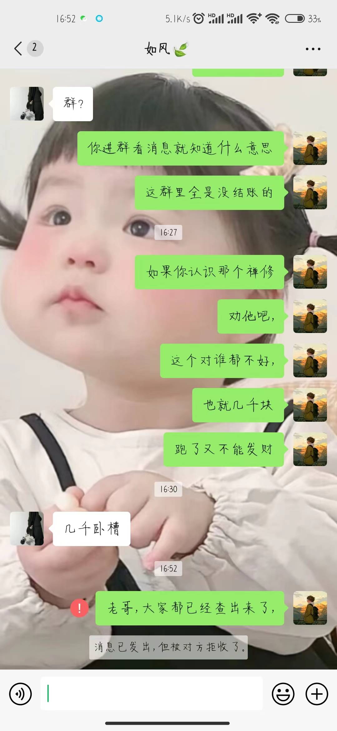 现在骗子都好精，谢了一篇小短文，感觉还是没讲清楚

1.先定一下角色：A商家，B帮商家54 / 作者:小bird / 