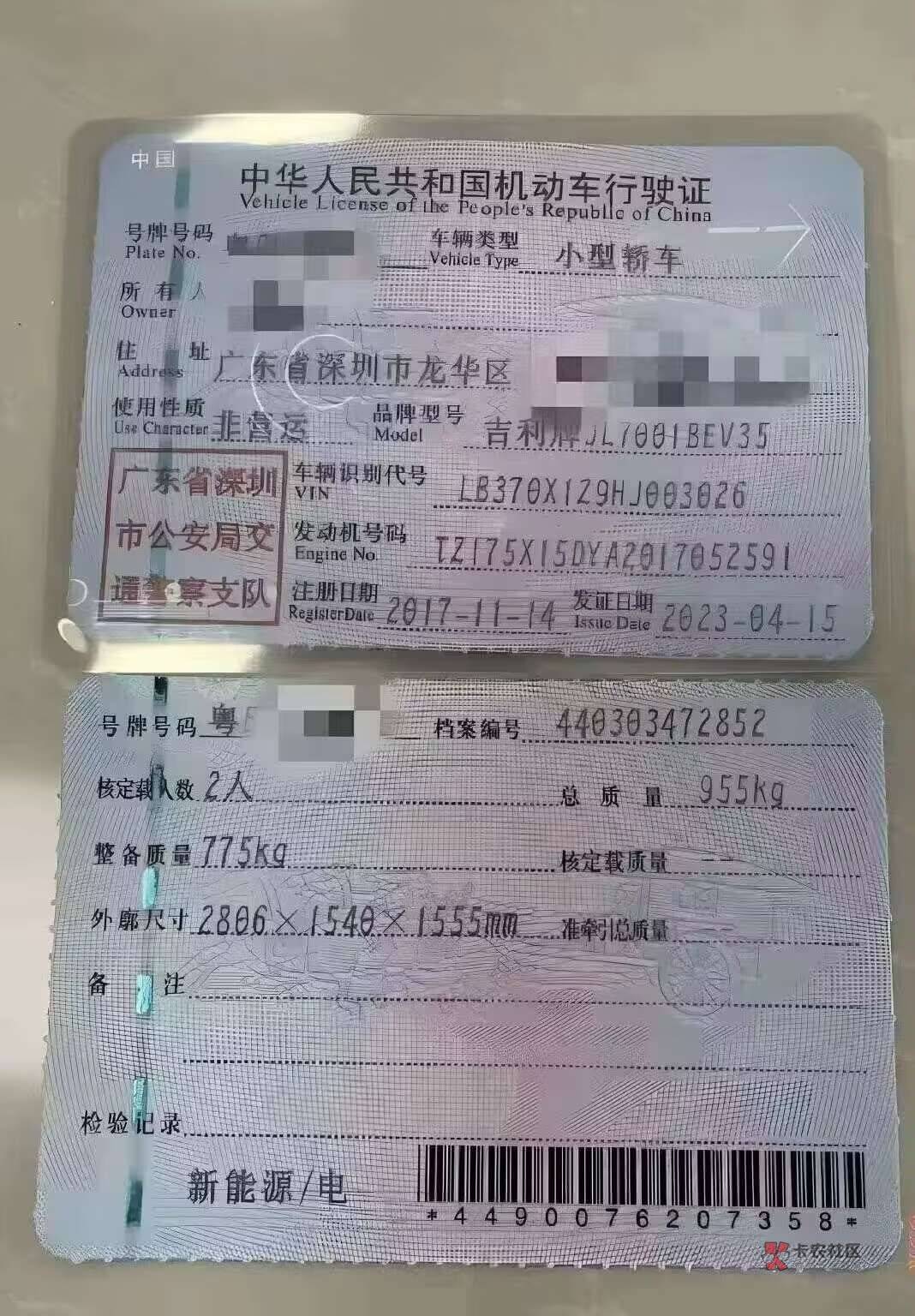 支付宝新能源车主认证5毛   上次双十一车险没任务的去看看这个春节的和那个不一样24 / 作者:好大好大 / 