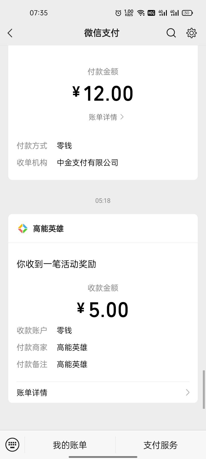 高能英雄7个号5+3+3+3+1+5，20毛到手，渠道自己帖子



41 / 作者:黑鬼隐子 / 