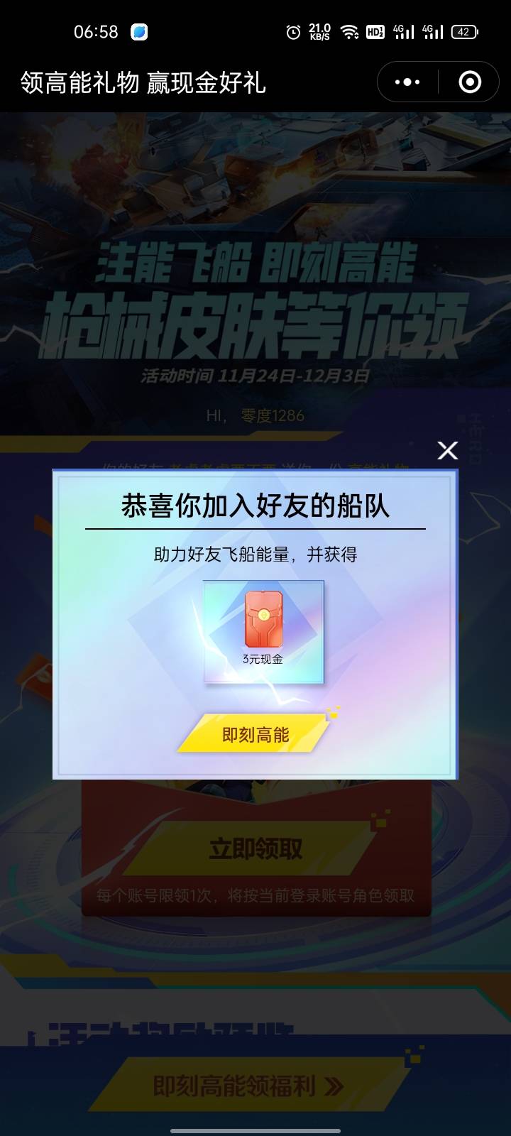 高能英雄7个号5+3+3+3+1+5，20毛到手，渠道自己帖子



65 / 作者:黑鬼隐子 / 