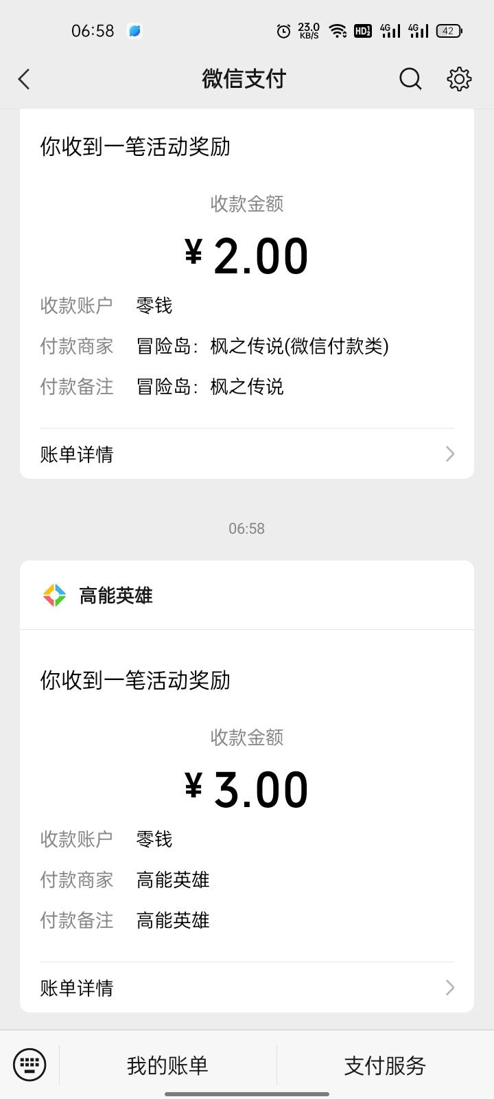 高能英雄7个号5+3+3+3+1+5，20毛到手，渠道自己帖子



35 / 作者:黑鬼隐子 / 