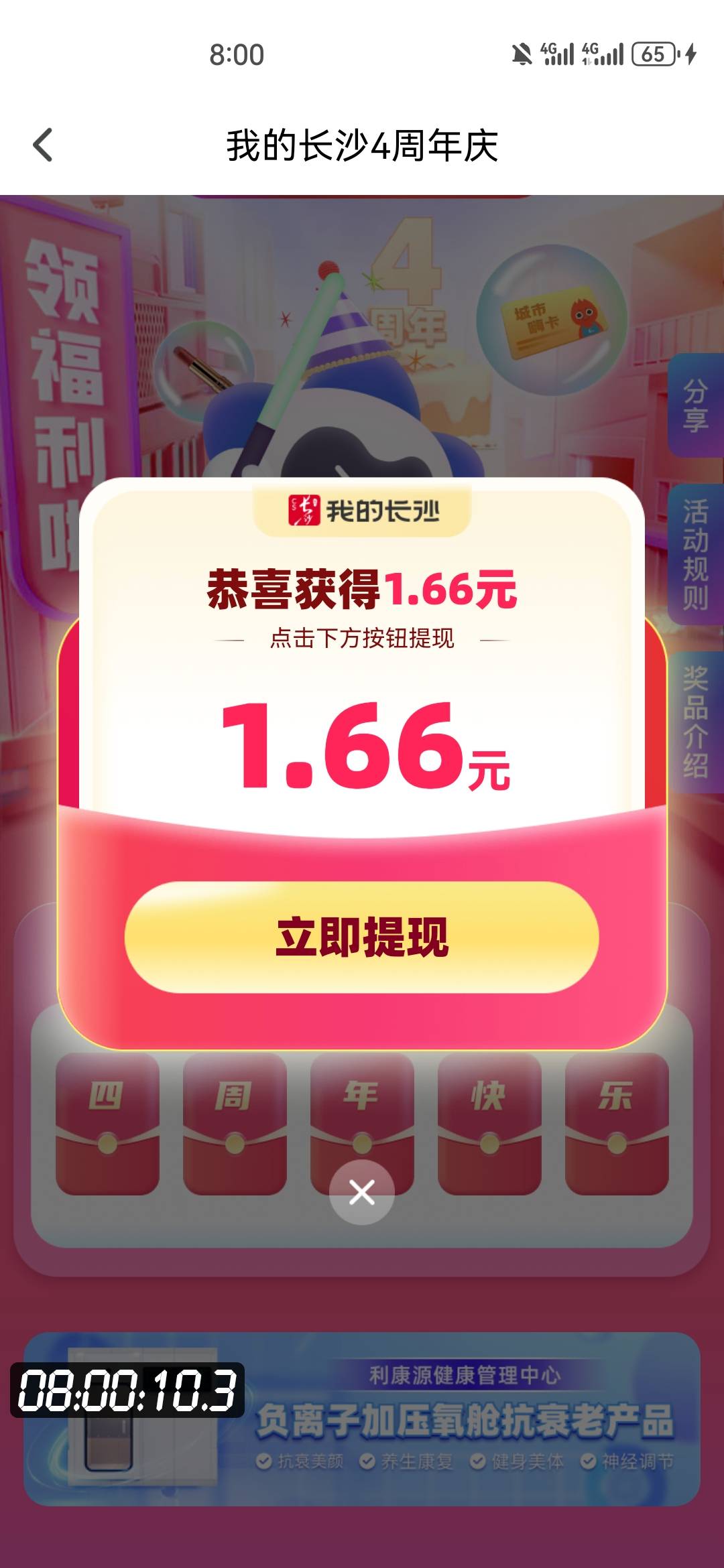 我的长沙APP—四周年


64 / 作者:小邝a / 