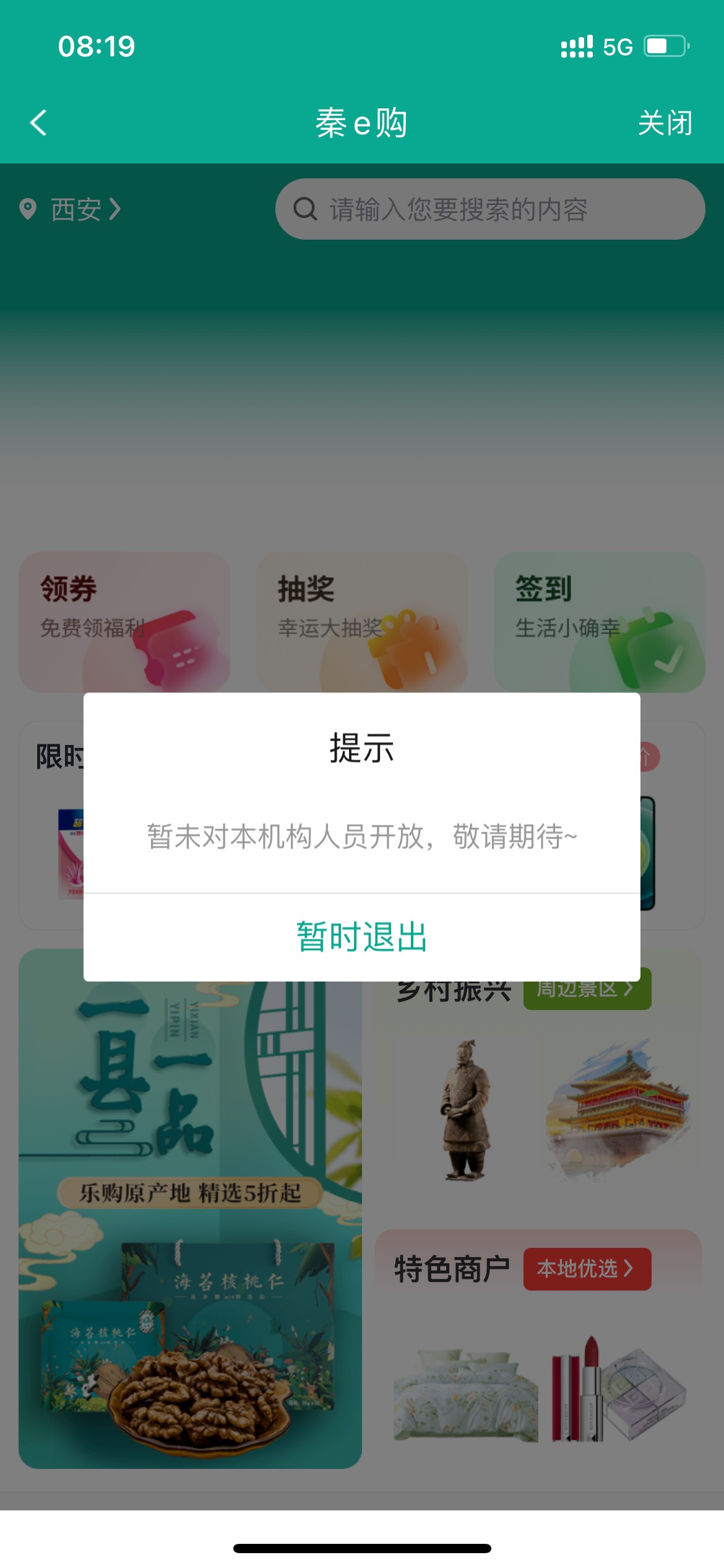 陕西信合“暂未对本机构人员开放”

12 / 作者:迷走尘埃 / 