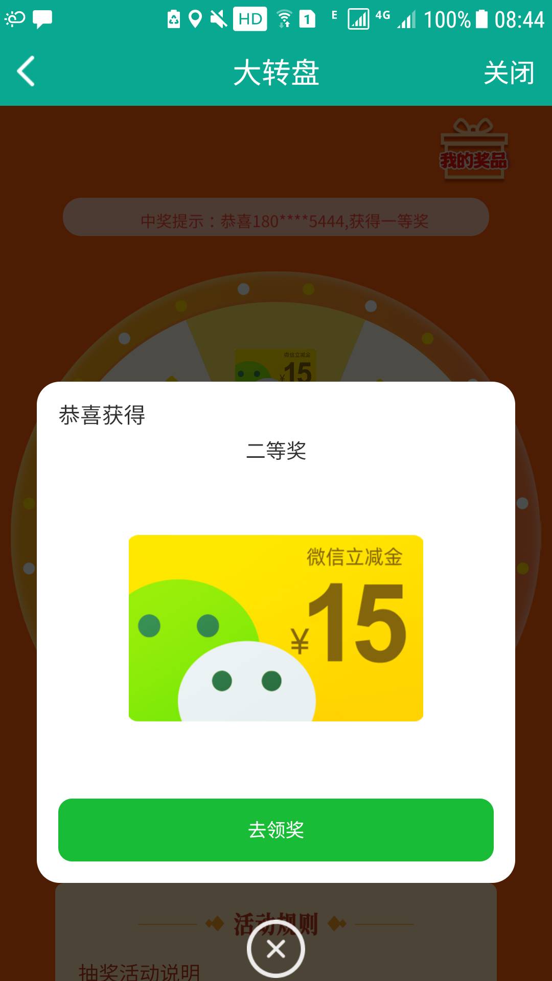 出15＋8各一张，要的滴滴


63 / 作者:一诚776 / 