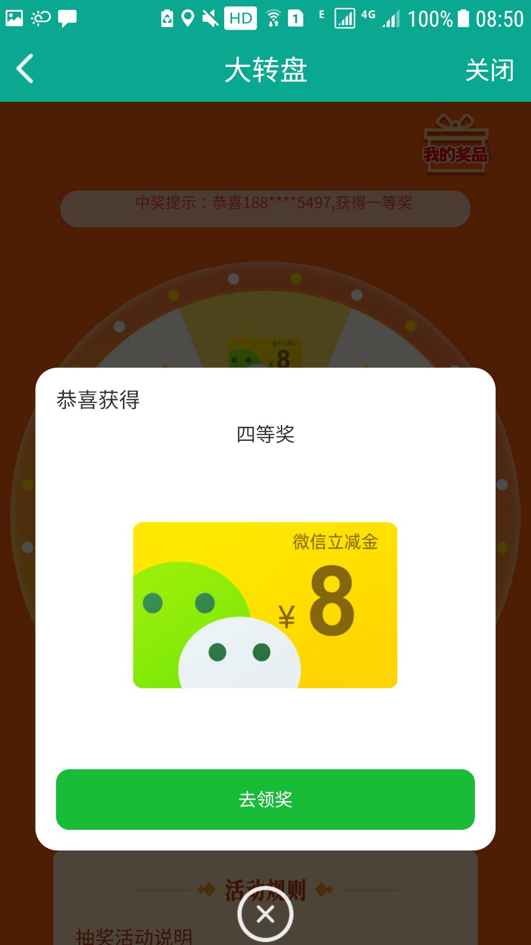 出15＋8各一张，要的滴滴


53 / 作者:一诚776 / 