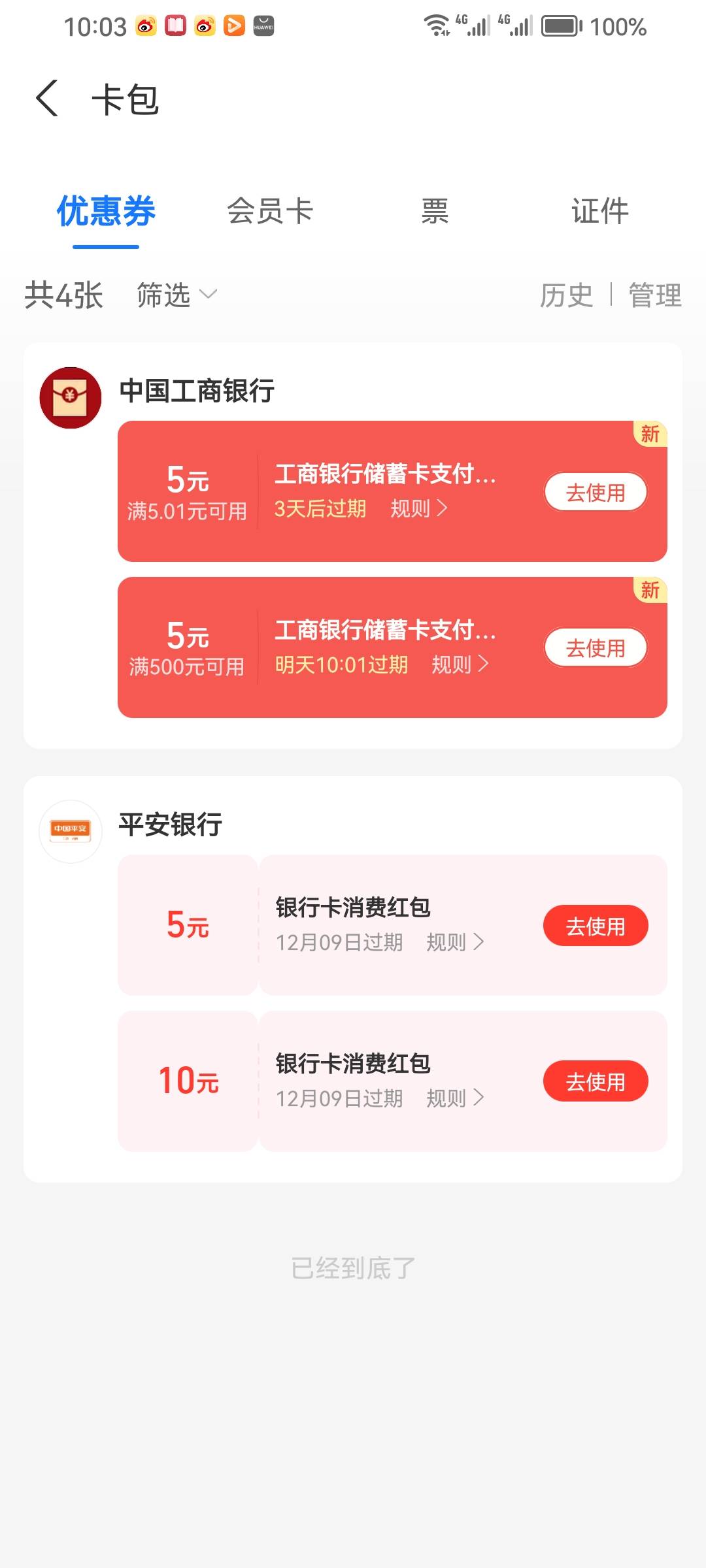 10点支付宝先领两个5破0

100 / 作者:是是非非恩恩怨怨过眼云烟 / 