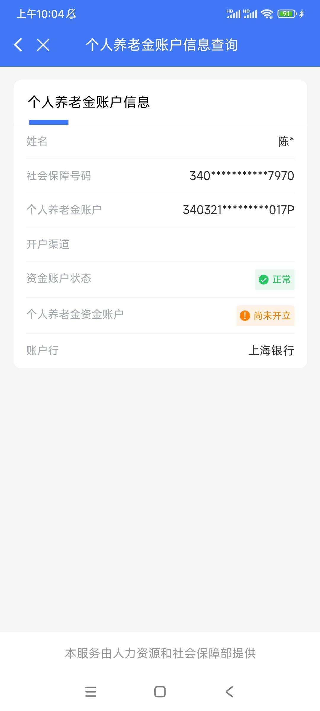 老哥们，预约的养老金开户怎么取消，昨天点了下非试点预约，发现不对又取消了。现在查29 / 作者:乌漆麻黑溜溜球 / 