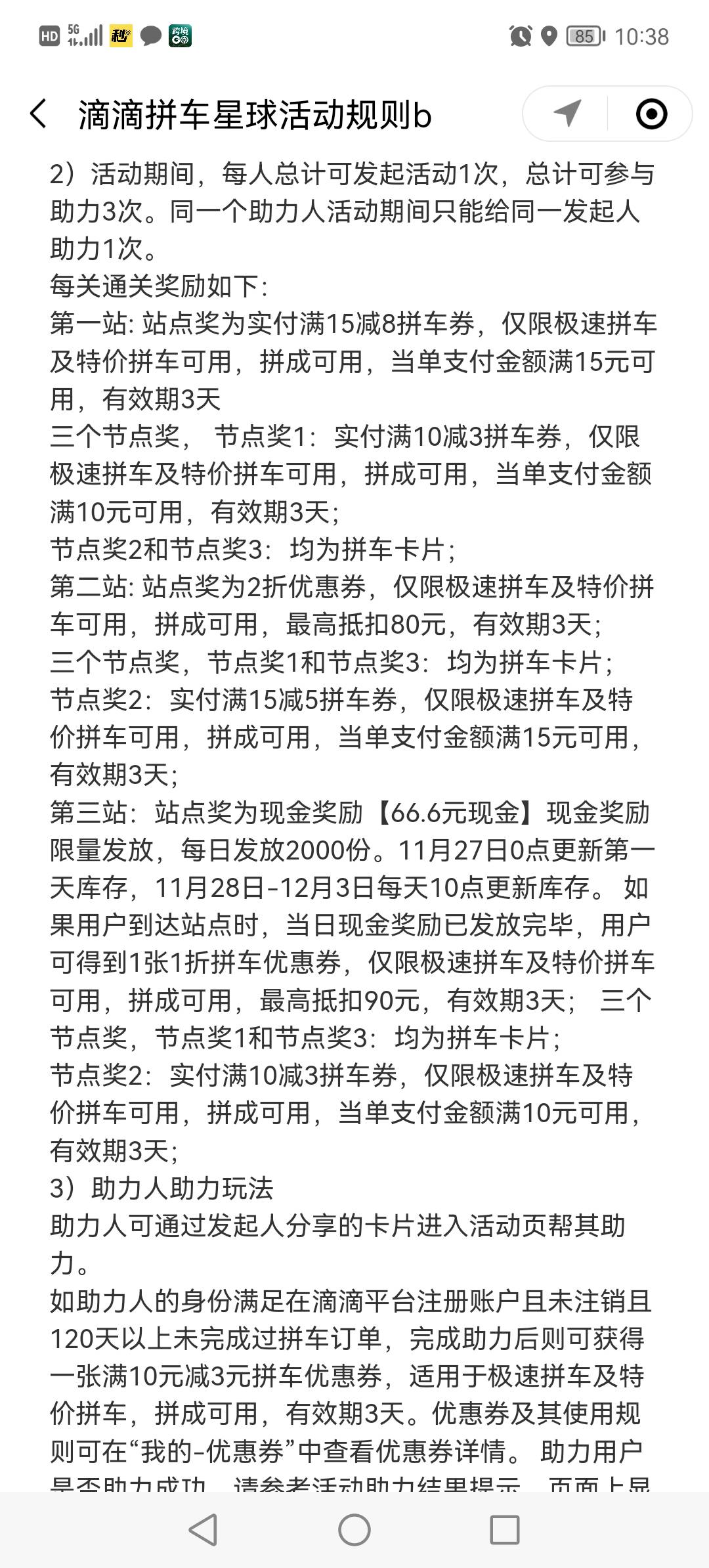 滴滴的可以停了    明天十点才更新  一天2000份


72 / 作者:淡烟疏雨 / 