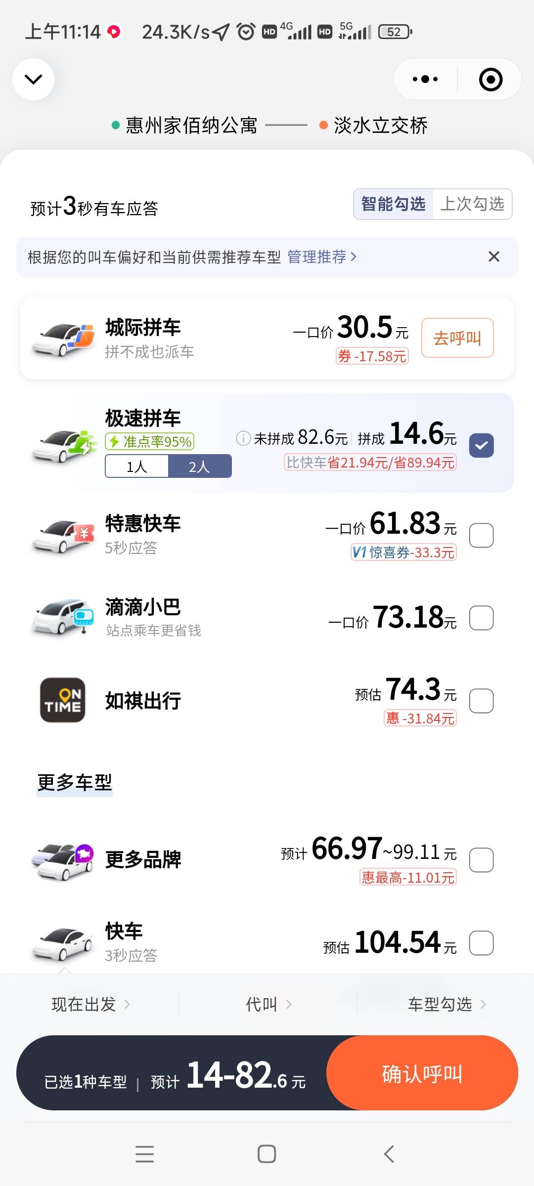 滴滴没抢到66一折也不是不行刚好出去玩

8 / 作者:今天不上班 / 