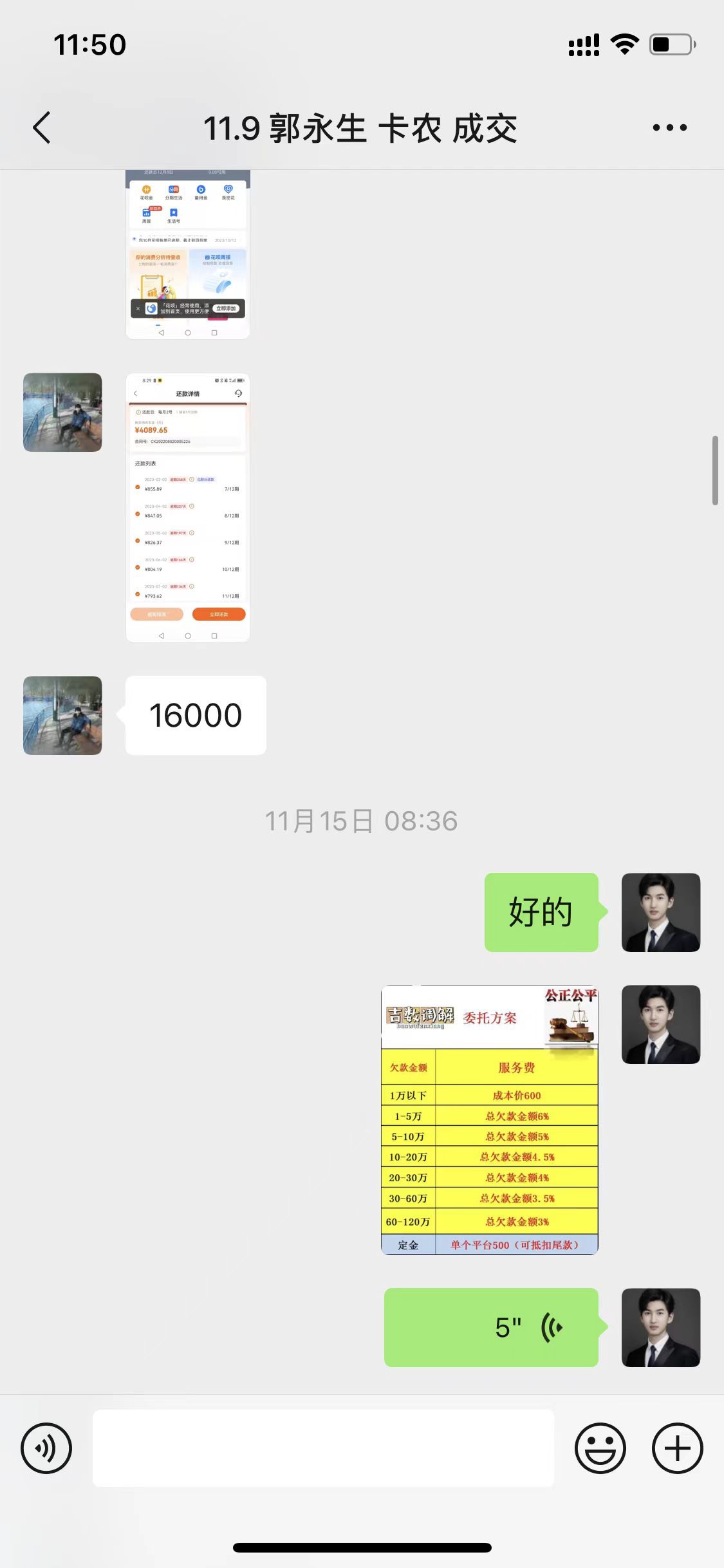 【网贷平台调解信息同步】
客户姓名：  郭永生93 / 作者:吉数调解中心 / 