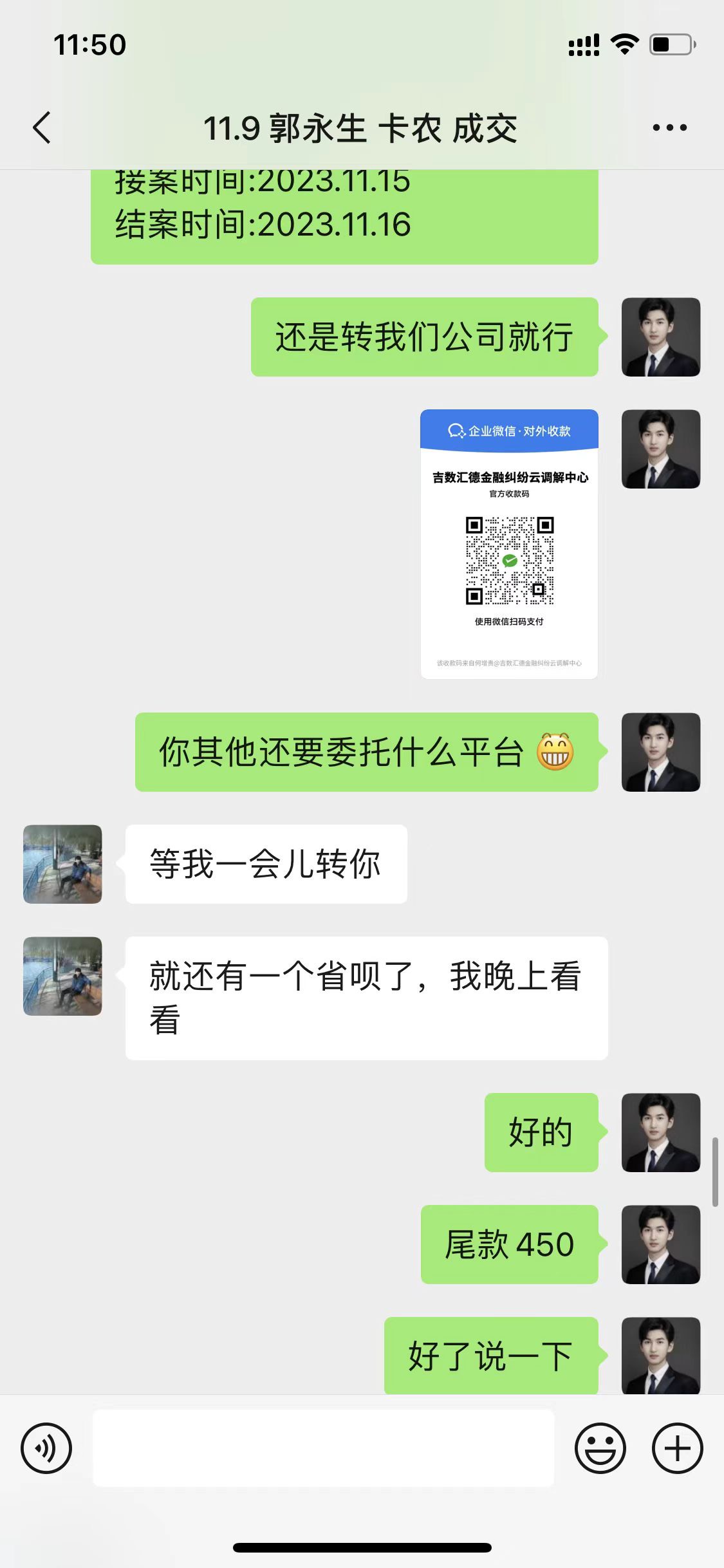 【网贷平台调解信息同步】
客户姓名：  郭永生12 / 作者:吉数调解中心 / 
