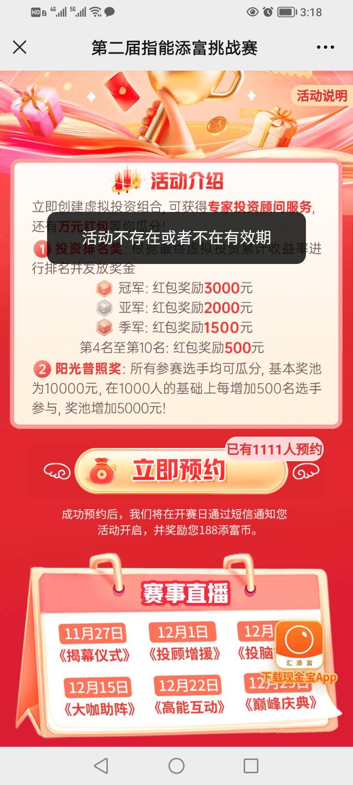 汇添富直接欧皇 赶紧冲 教程如下


、现金宝APP或汇添富基金APP首页顶部【立即参与】10 / 作者:我不乖哦 / 