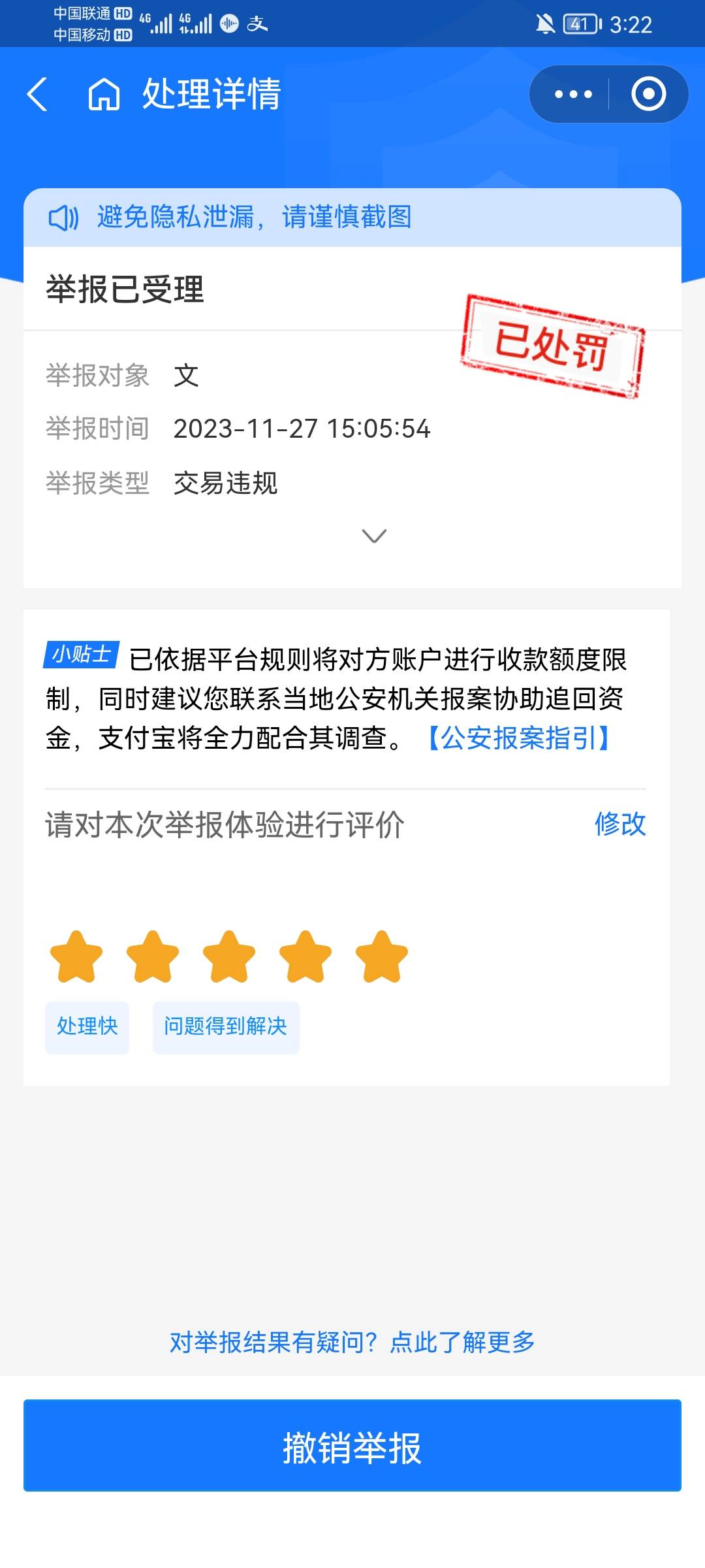 这是那骗子的手机号，来卡农第一次被骗两块钱，他喵的，两块钱也是钱@卡农菲菲 封一下28 / 作者:阿尔卑斯狗 / 