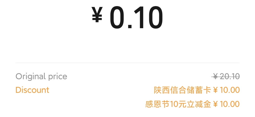 陕西信合开户70元立减金
不要乱喷
参考本站开户破解教程

部分人可开，易飞贵，不建议47 / 作者:卡羊线报 / 