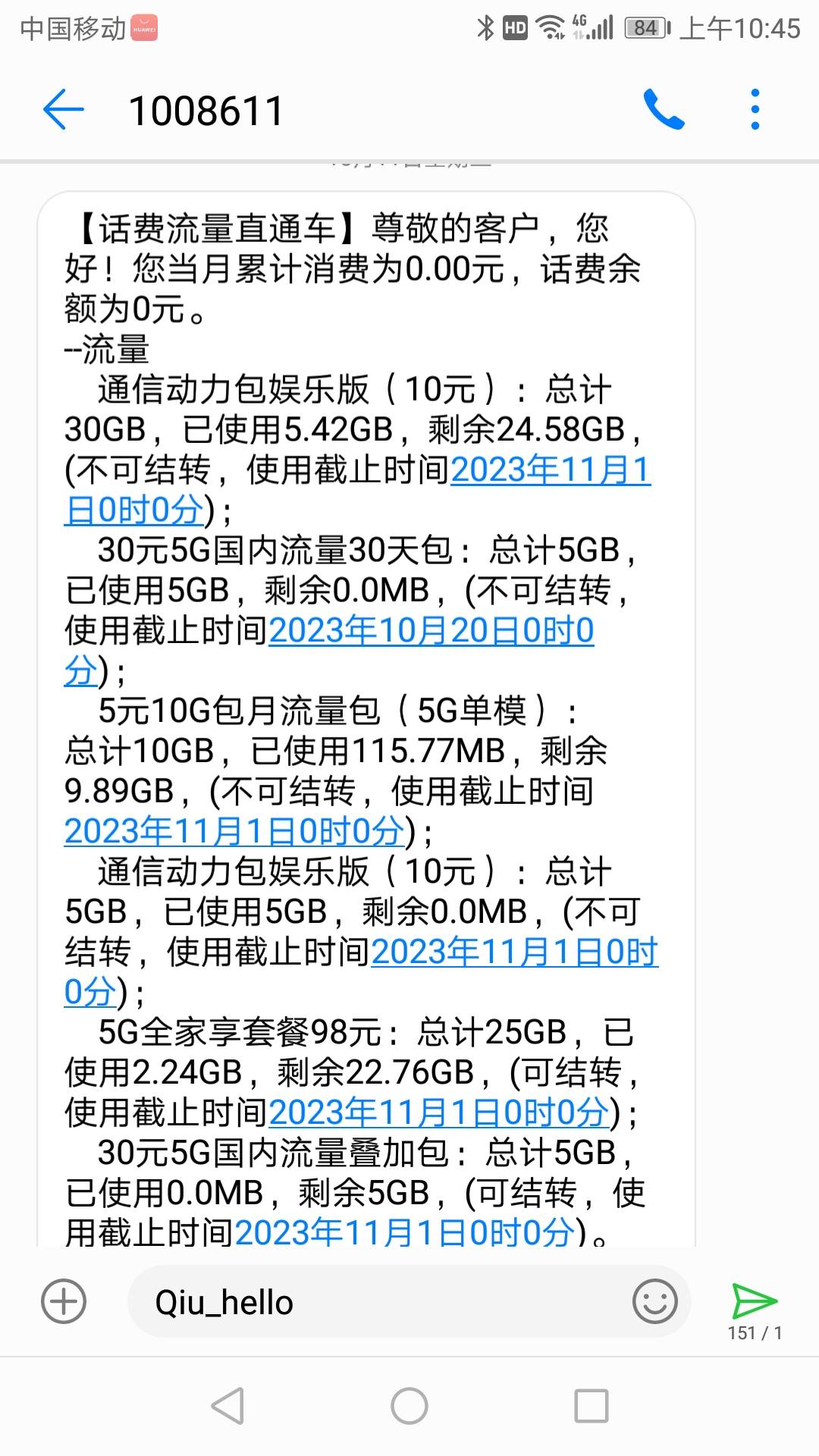 要租机的刘一个村的在我们县城开的实体店手机的总结要比京东上贵个几百块不比zfb上的44 / 作者:后来而已丶 / 