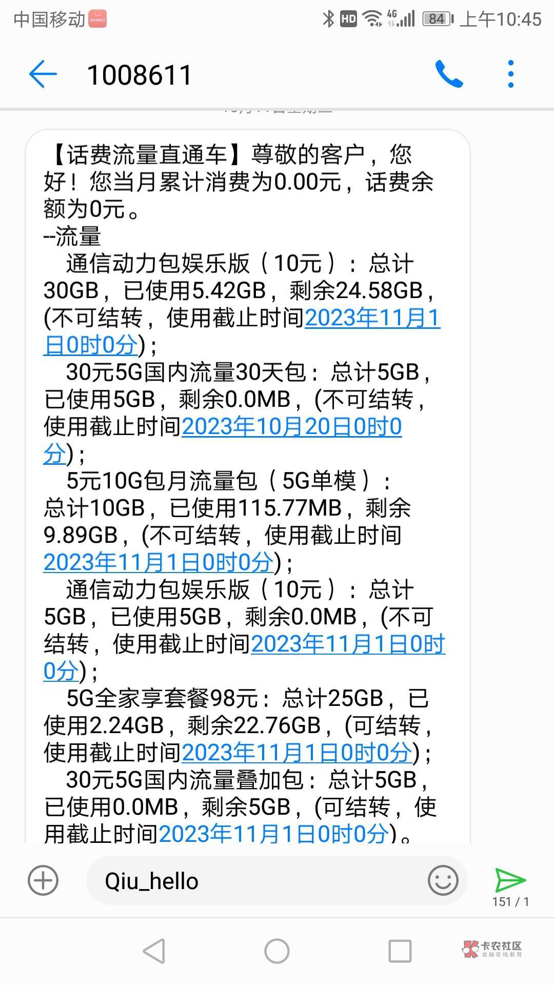 要租机的刘一个村的在我们县城开的实体店手机的总结要比京东上贵个几百块不比zfb上的40 / 作者:后来而已丶 / 