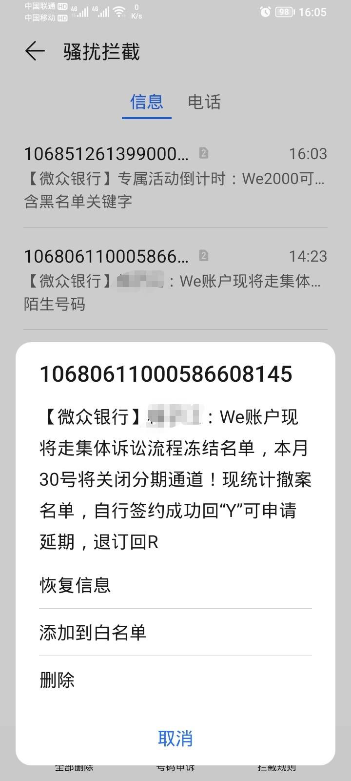 天天催，该不会真冻结？we2000的，都2年了

45 / 作者:卡死你的 / 