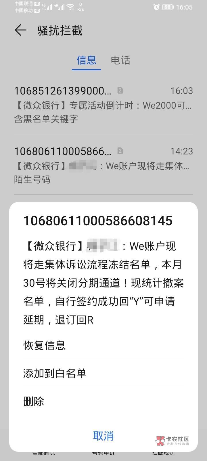 天天催，该不会真冻结？we2000的，都2年了

10 / 作者:卡死你的 / 