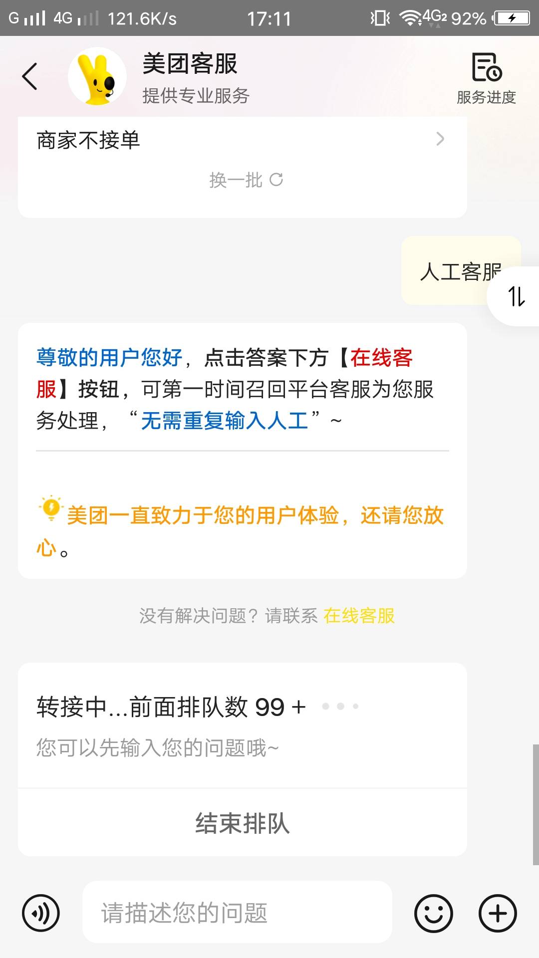 我是被美团拉黑了？一次没申请小美

26 / 作者:卡农彭于晏本 / 