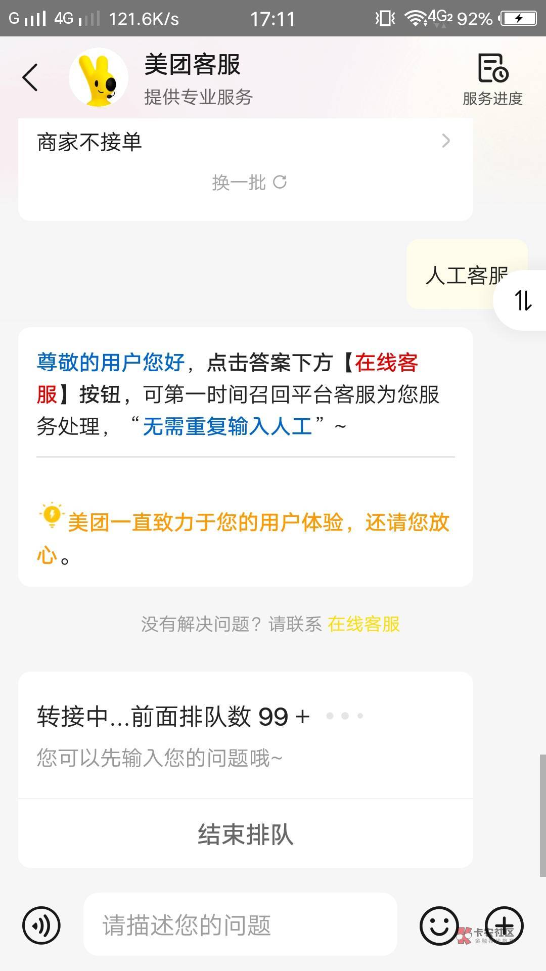 我是被美团拉黑了？一次没申请小美

63 / 作者:卡农彭于晏本 / 