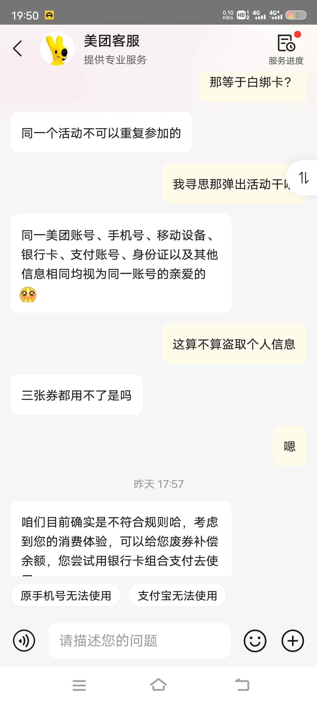 美团绑卡给现金券那个活动可以多号。但是其他号现金券不能用。可以申请小美十块钱。

97 / 作者:注销账号le / 