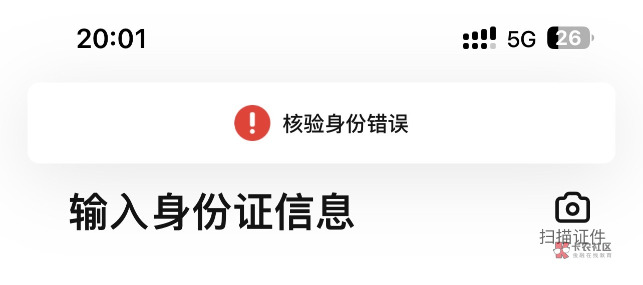 建行生活用和多号领了，不能实名升二类，200毛没了

67 / 作者:旧时浮沉 / 