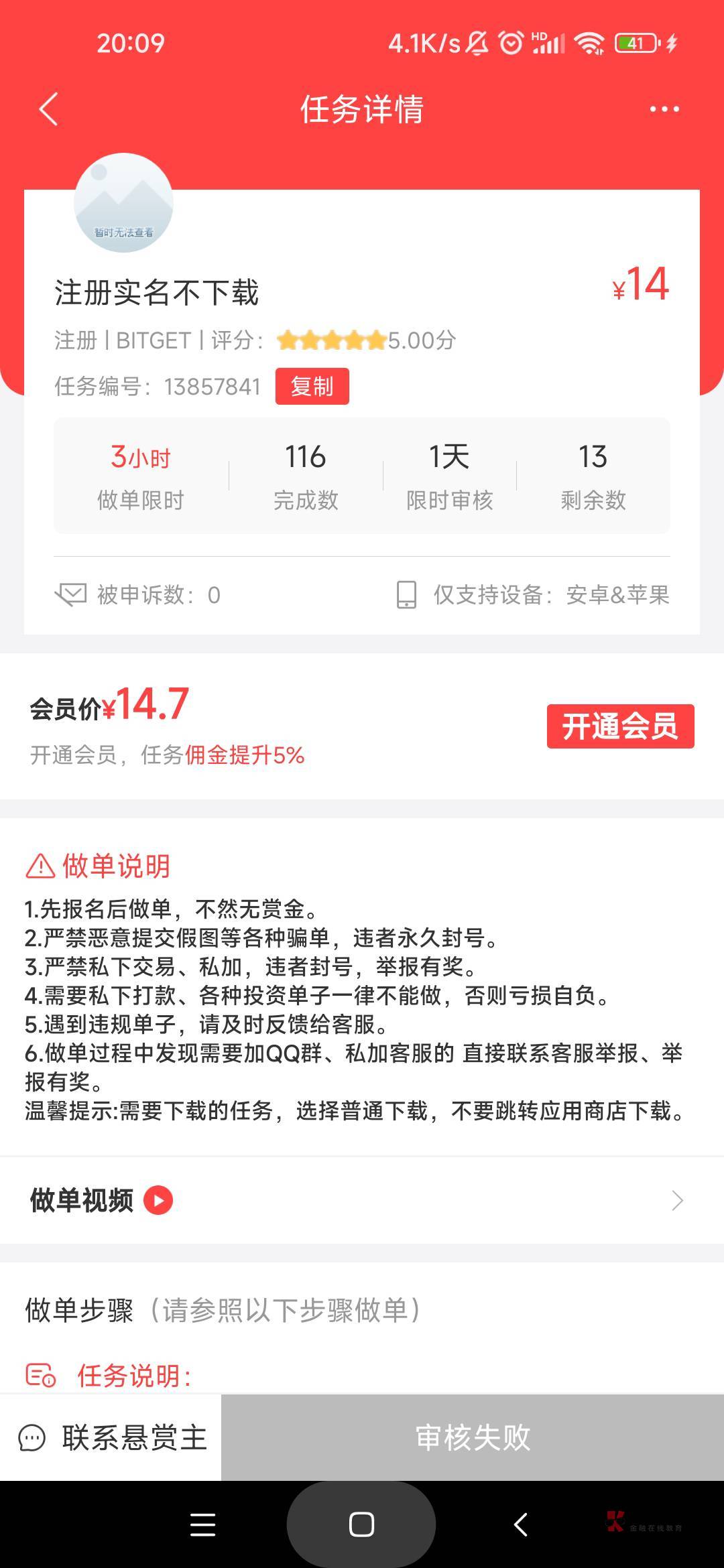 老哥们赚钱了平台，接的任务实名任务，上午八点接的，我后台还问他软件审核要多久，他89 / 作者:库里.斯蒂亚诺 / 