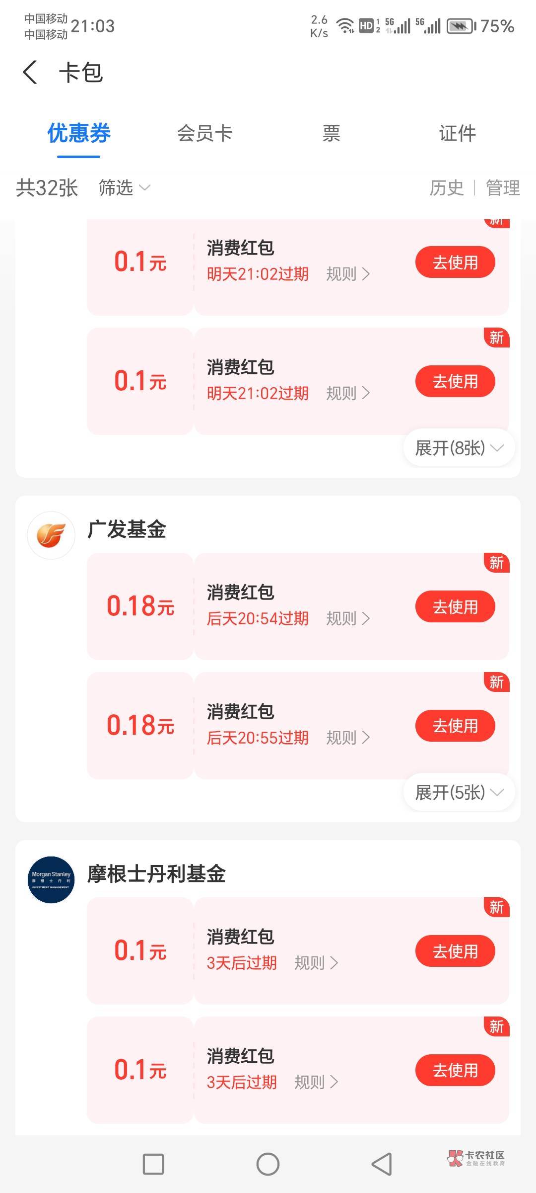 上个星期弄过支付宝基金的去看看，好像更新了几个，凑凑搞个七八毛不是问题 ，一次没60 / 作者:肥羔羊 / 