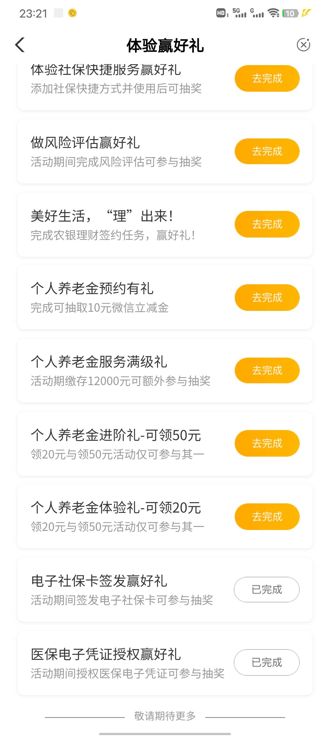 这不起飞？连薅两个20


80 / 作者:晨刺心凉 / 