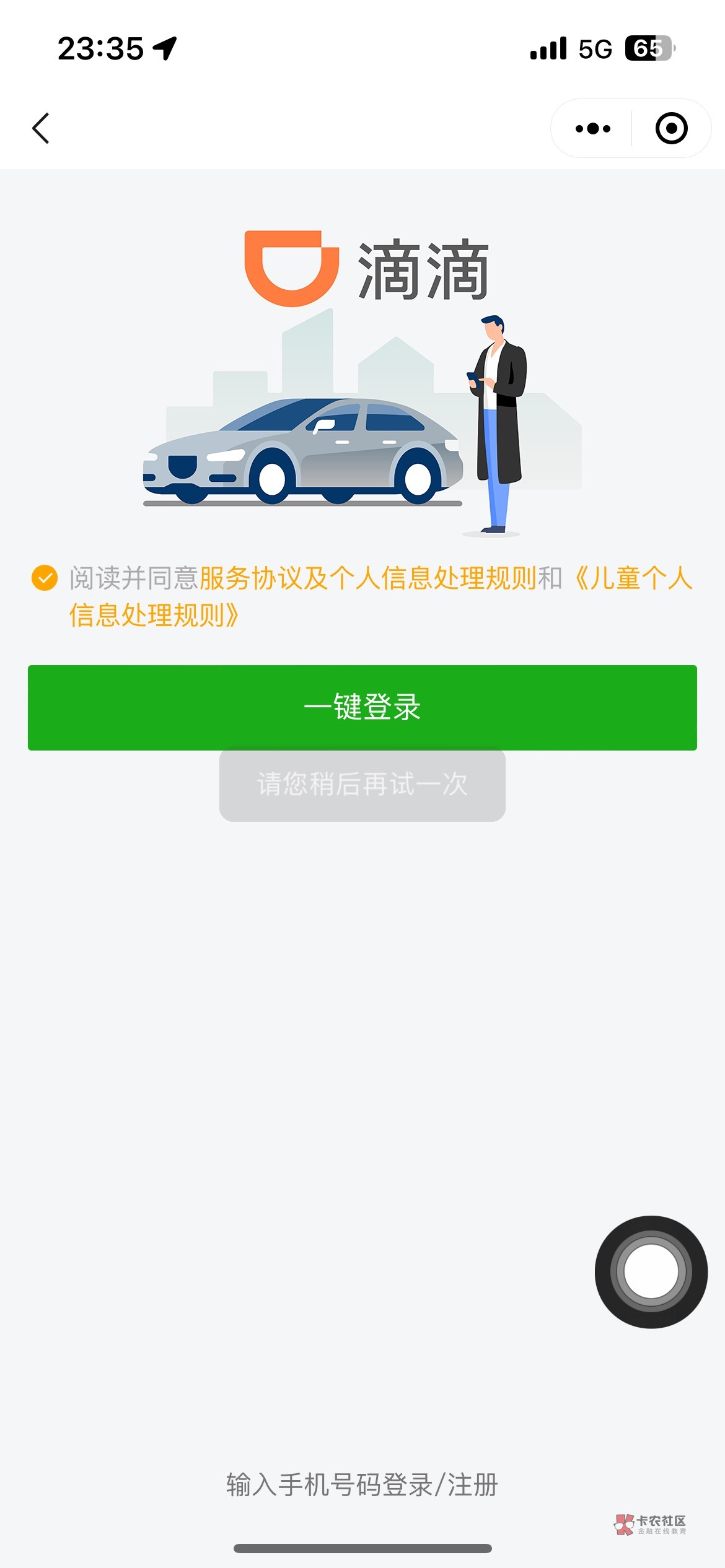 滴滴跑路了不发66.66了？


32 / 作者:思思给 / 