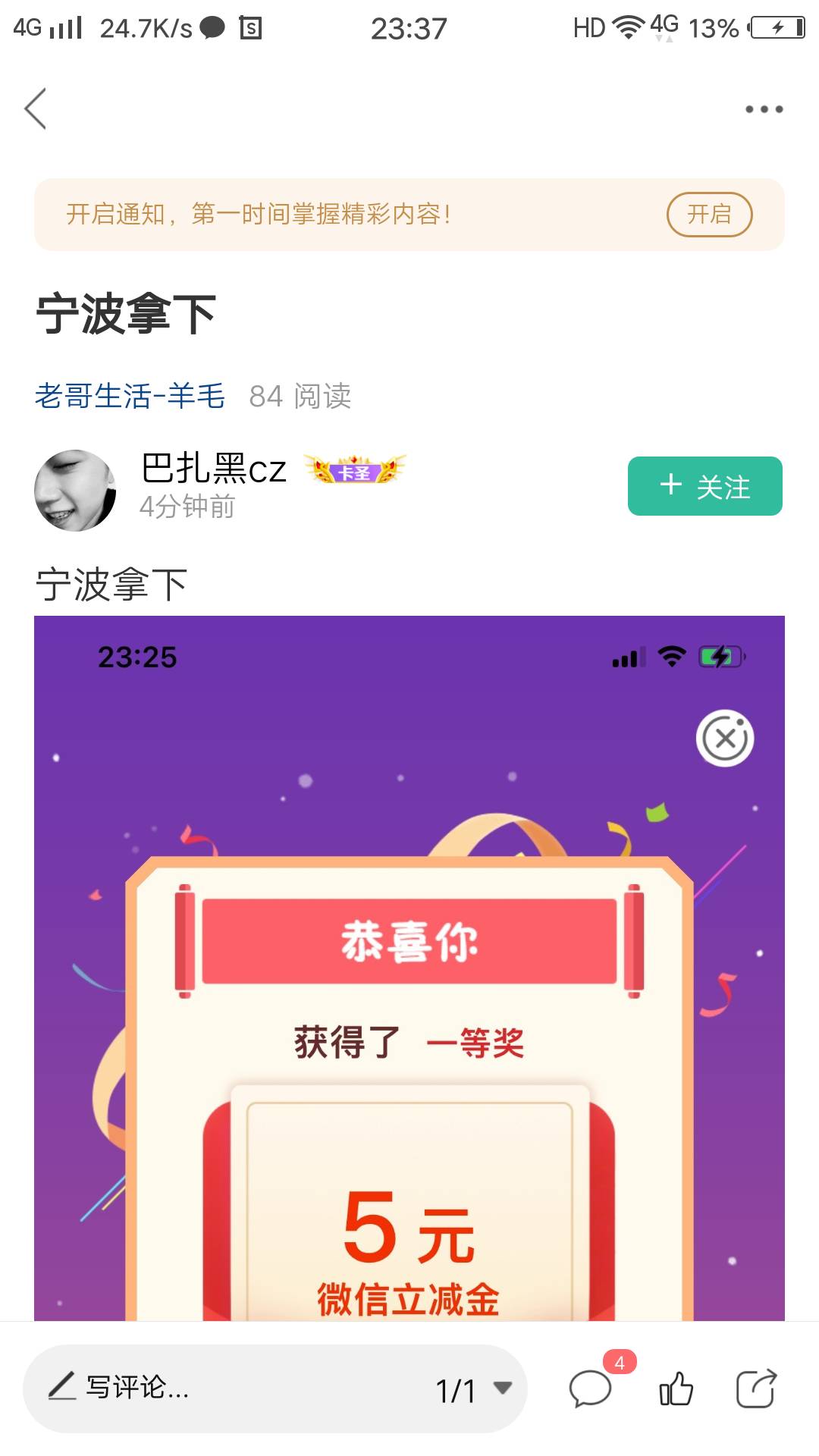 这条苟真贱，11点25的图，我要冲烂他的臭嘴，我让他在这里拿下

66 / 作者:Dell额度 / 