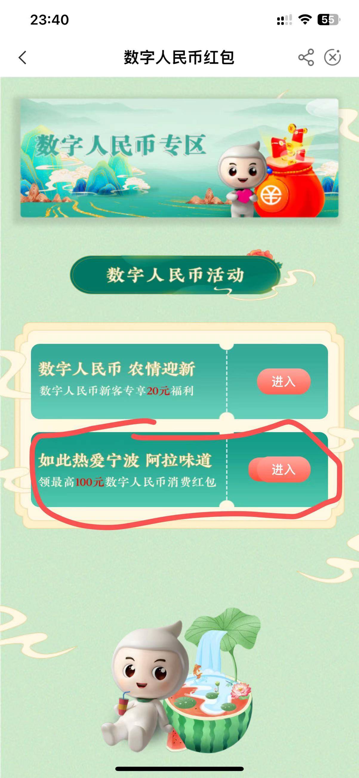 今晚飞了宁波的顺便去领这个 掌银飞宁波，城市专区，数币专享，

84 / 作者:七月妈妈 / 