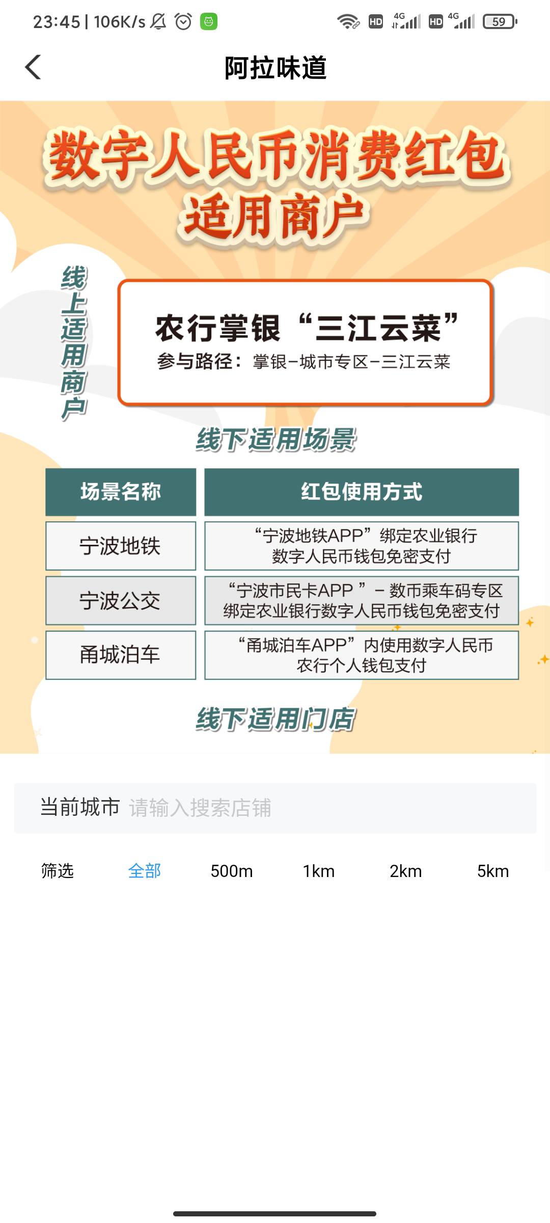 今晚飞了宁波的顺便去领这个 掌银飞宁波，城市专区，数币专享，

74 / 作者:毛毛爱撸 / 
