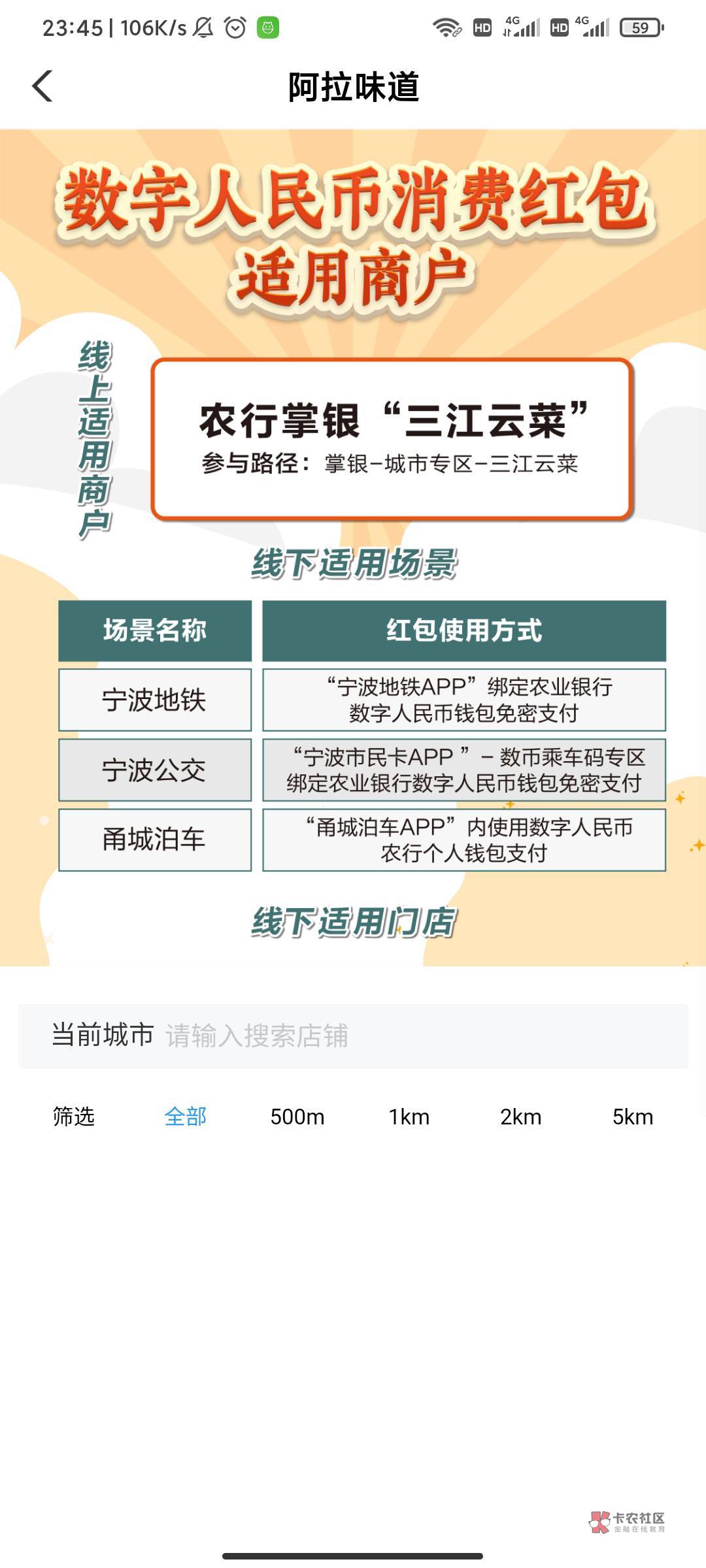 今晚飞了宁波的顺便去领这个 掌银飞宁波，城市专区，数币专享，

81 / 作者:毛毛爱撸 / 