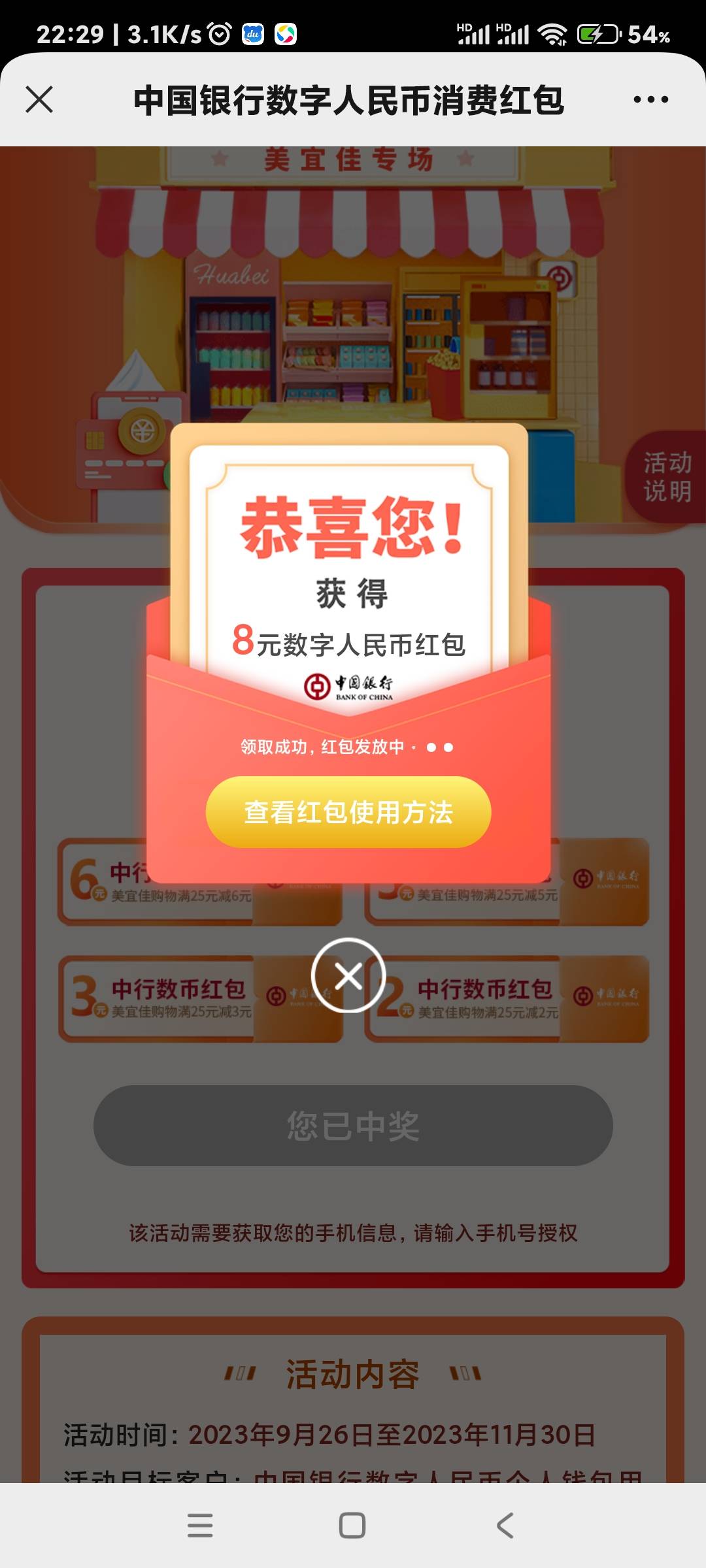 月底了，有卡商接码玩这个活动吗？

98 / 作者:尘埃洛 / 