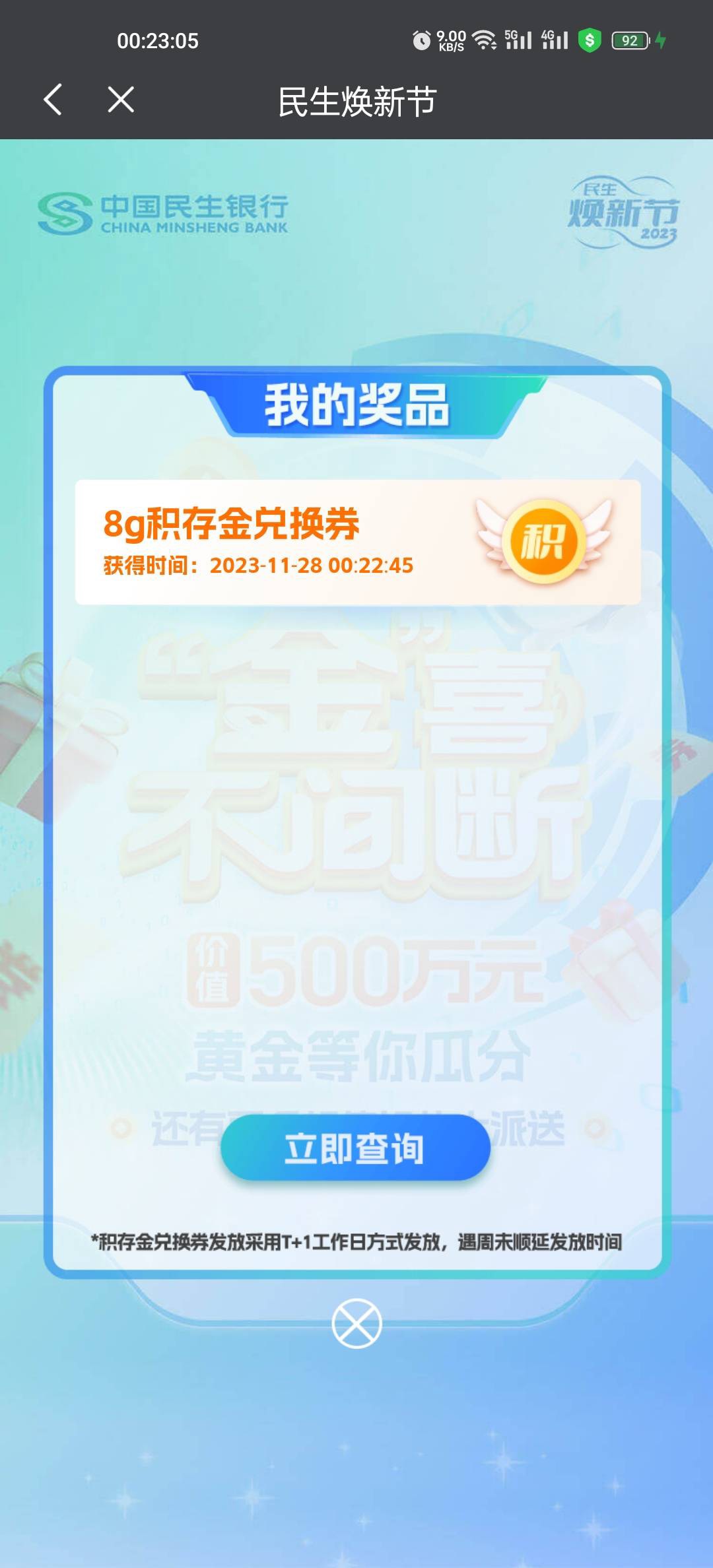 速度民生，69份8g等于470x8，你们先冲，我睡觉

68 / 作者:卡侬-课代表 / 