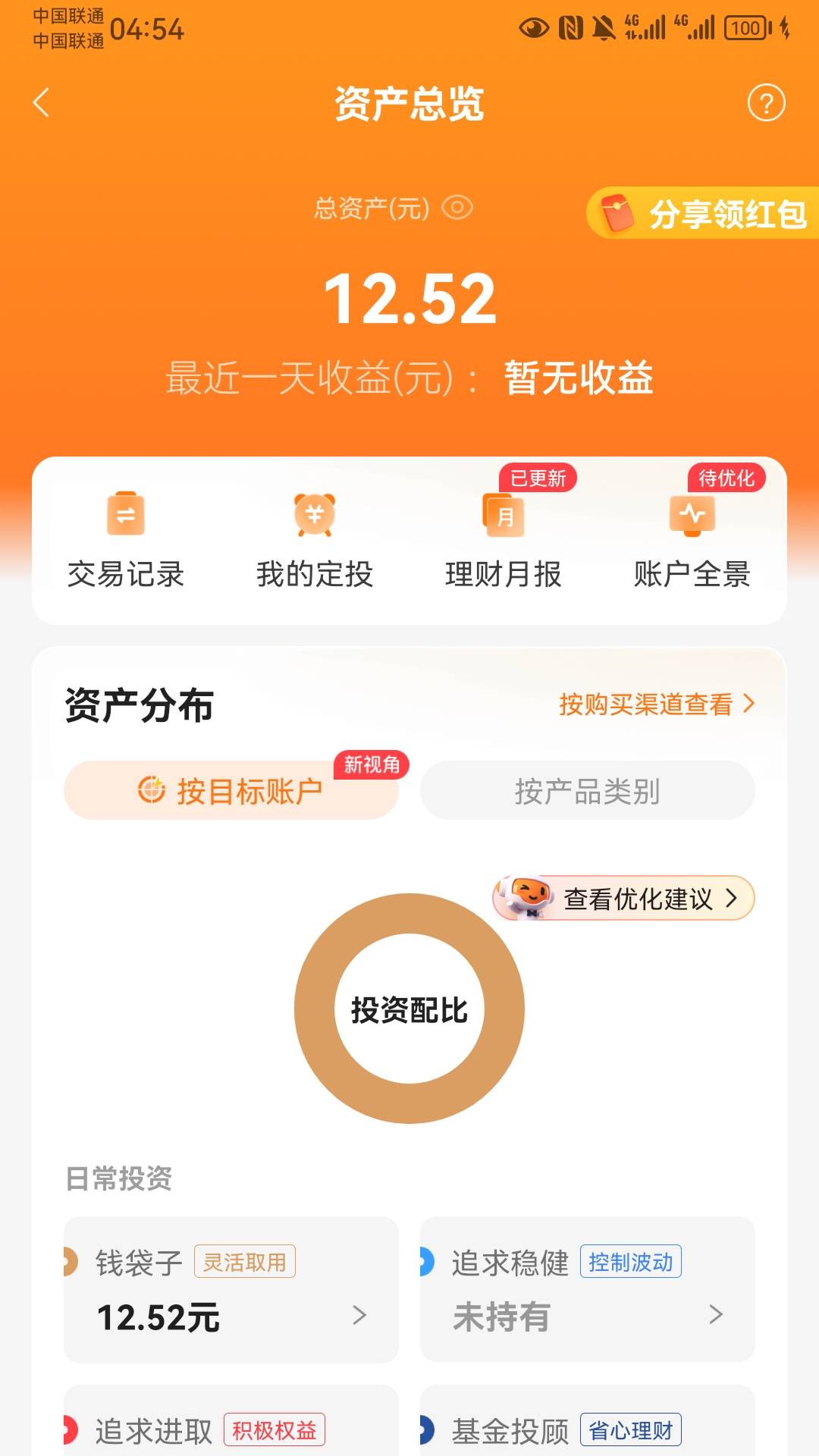 广发抽两个3.8新人1积分兑换一个3.8   怎么提现啊点钱袋子就一个充值

46 / 作者:好大好大 / 