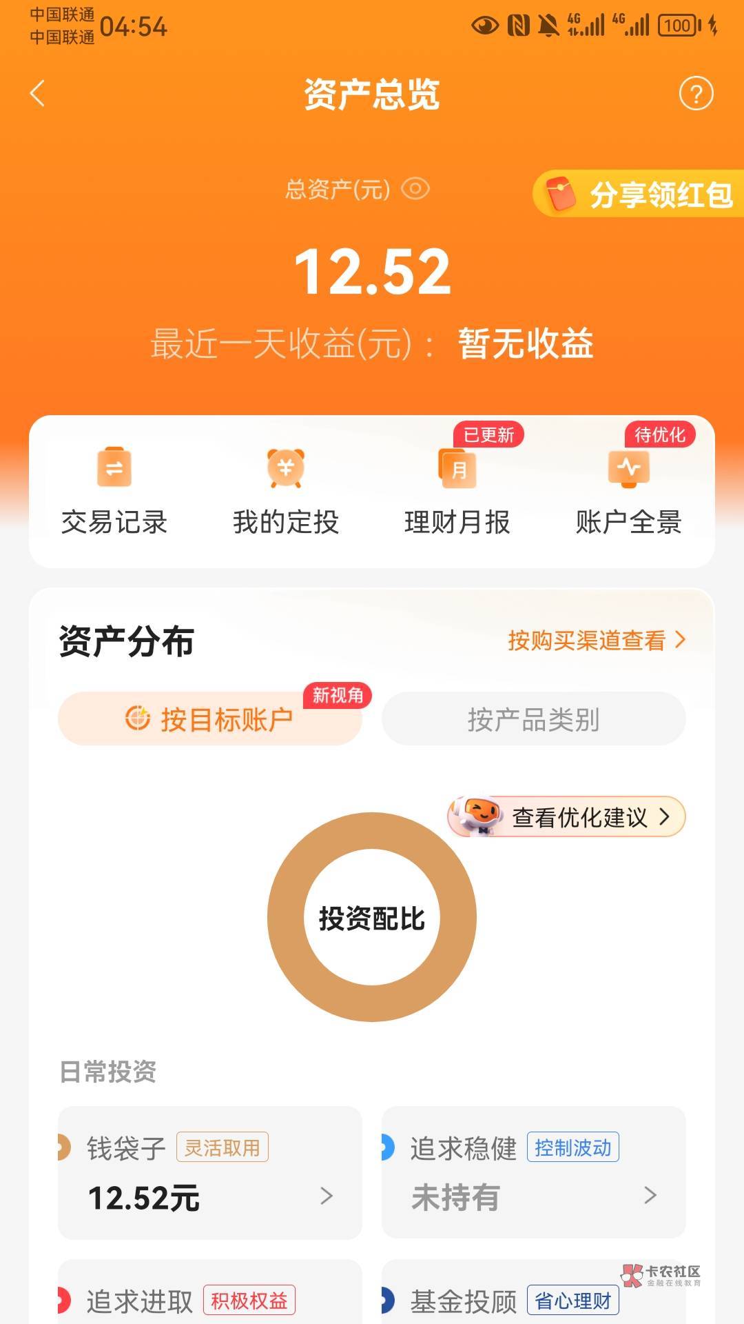 广发抽两个3.8新人1积分兑换一个3.8   怎么提现啊点钱袋子就一个充值

99 / 作者:好大好大 / 