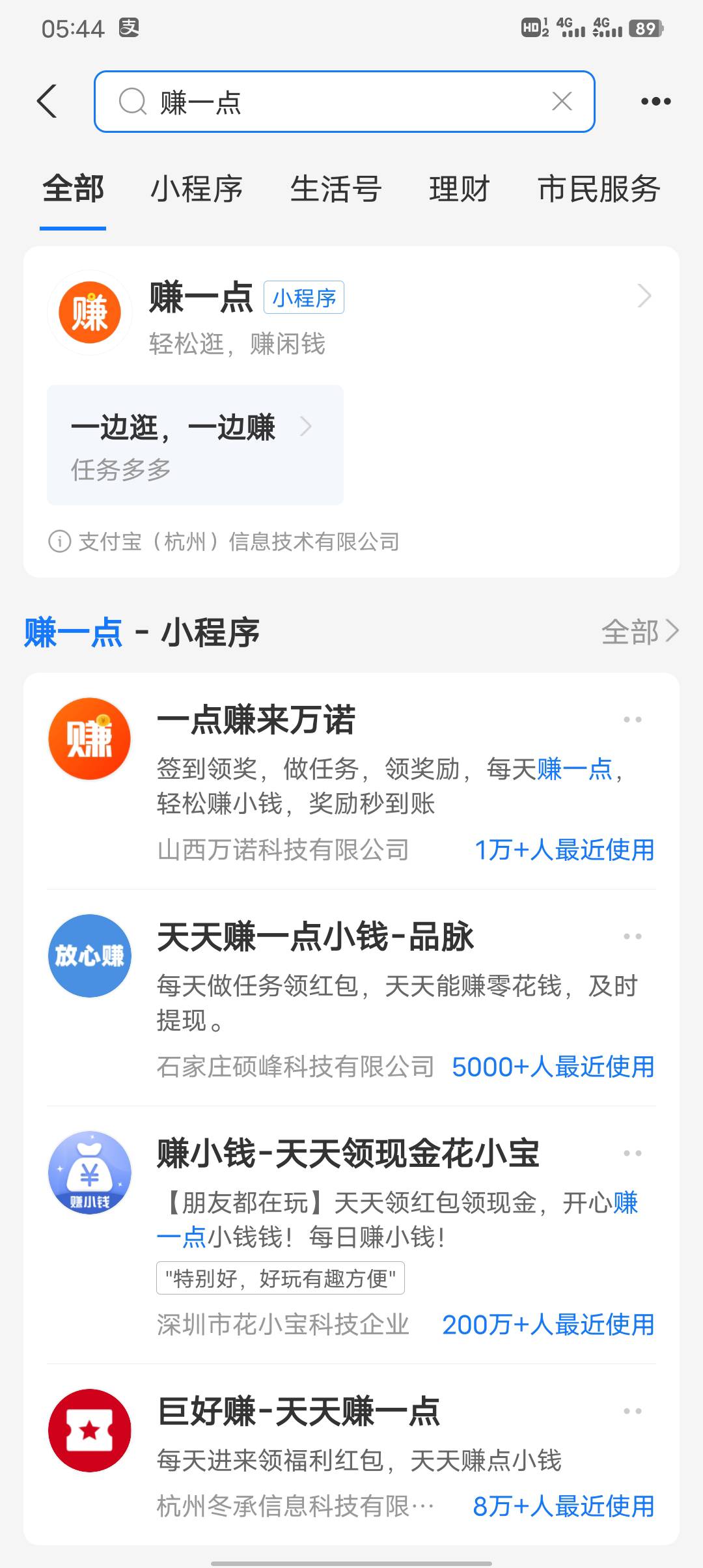 支付宝 搜索赚一点


0 / 作者:初一email / 