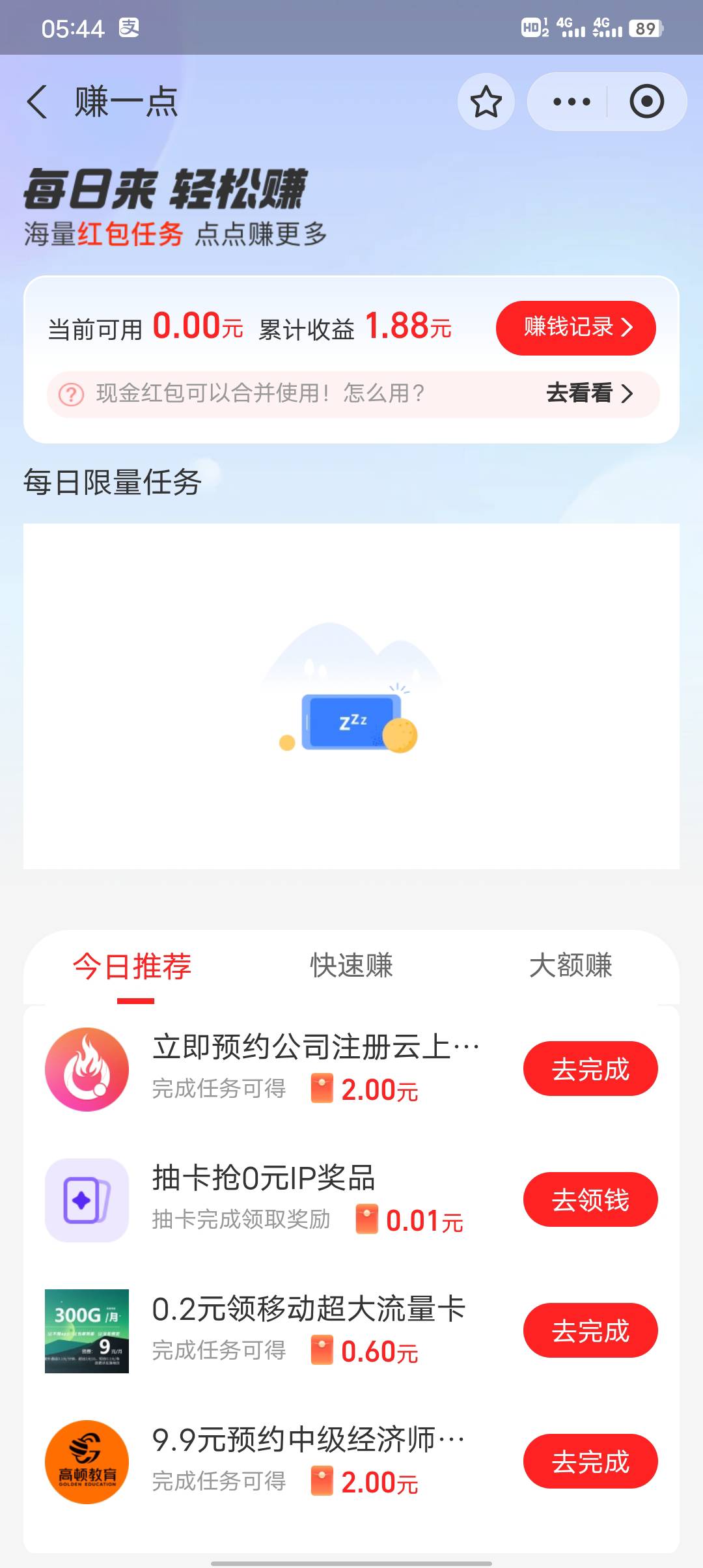 支付宝 搜索赚一点


81 / 作者:初一email / 